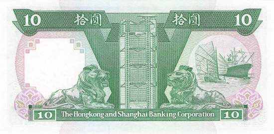 Hongkong 10 Dollar 1989  p.191c